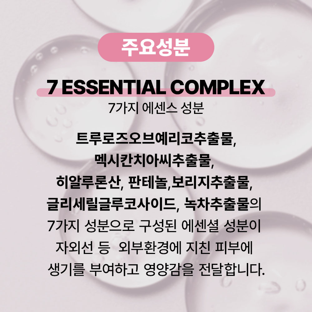 [바액] [2개] 선블록 에센스 [50ml] 피부수분 영양공급 부드럽고 촉촉한 사용감 주름 미백 자외선차단 3중기능성 선크림