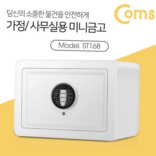 소형 가정용 금고 디지털 미니 금고 안전 보관함 - 상품 이미지