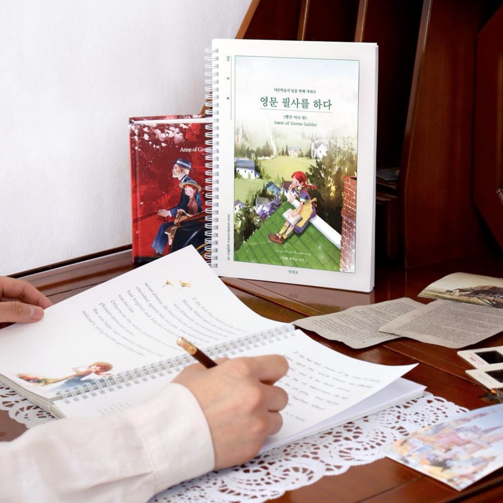 영어필사책 빨간머리앤 필사하기 좋은책 하루한장 노트 글씨따라쓰기 공책 이미지 6