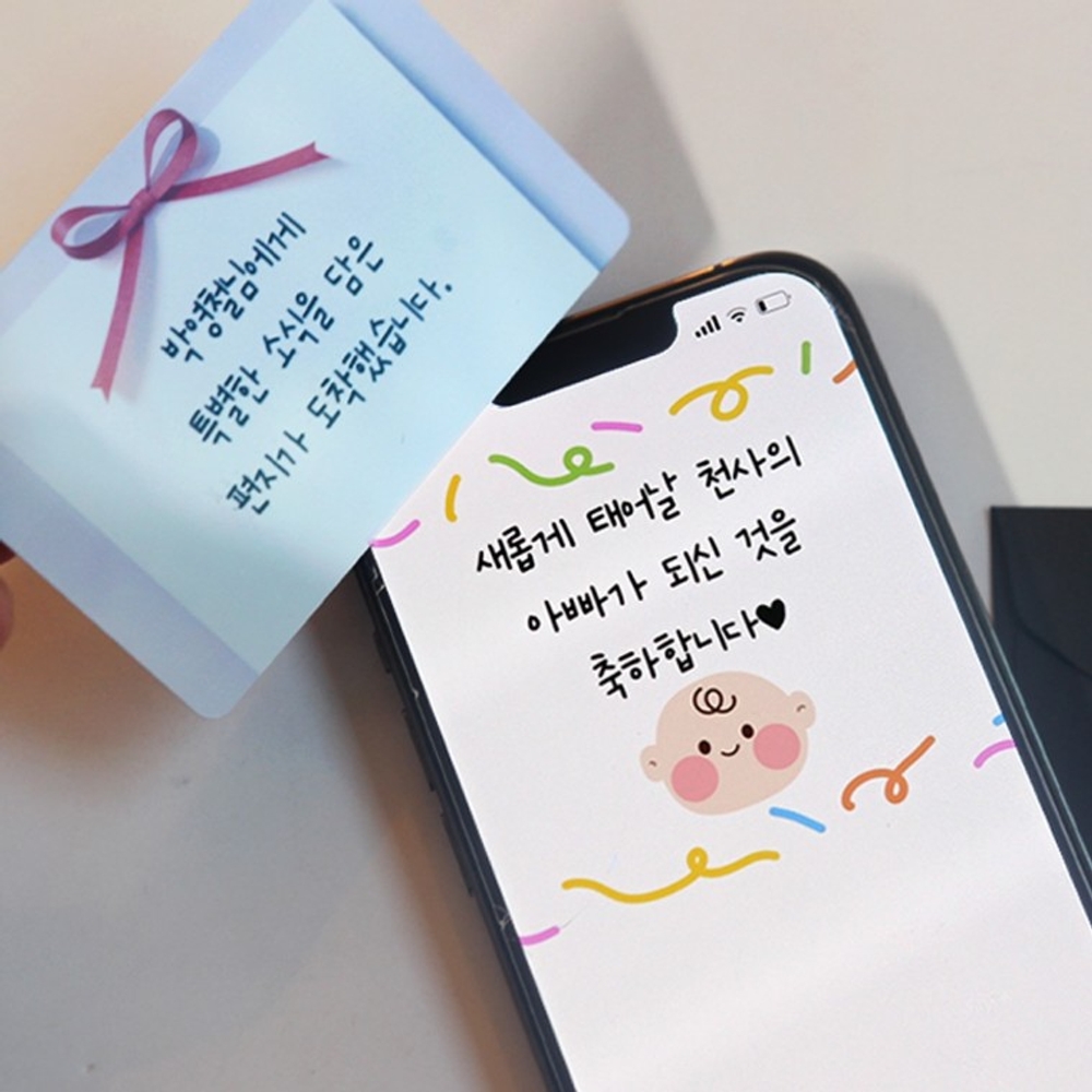 NFC 임밍아웃 카드 이벤트 남편 부모님 임신 공개 아웃 알리기 서프라이즈 시댁 친정 가족 둘째 말띠 박스 - 상품 이미지