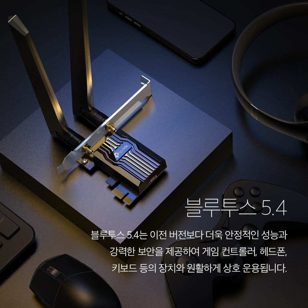 티피링크 BE9300 Archer TBE552E 블루투스 5.4 PCIe 트라이밴드 인터넷 와이파이 데스크탑 무선 랜카드 - 상세 이미지 3