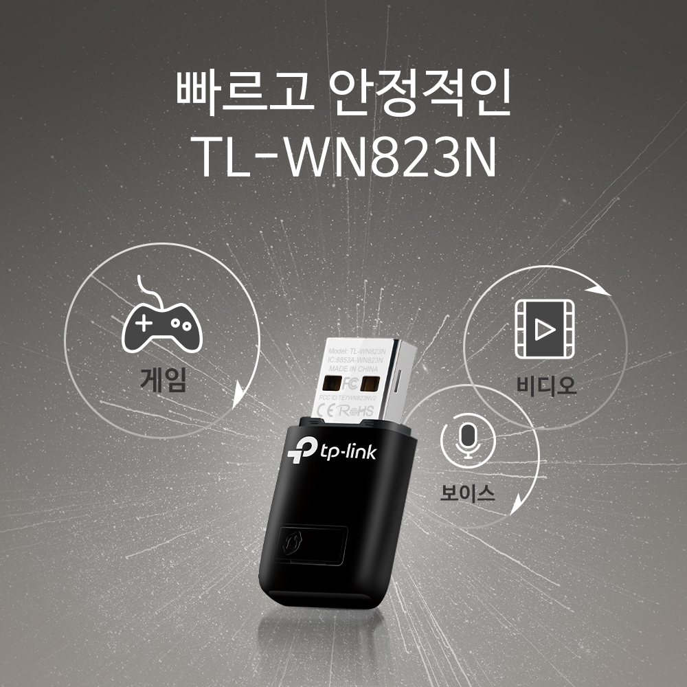 티피링크 USB랜카드 미니 무선 와이파이 TL-WN823N 이미지 7