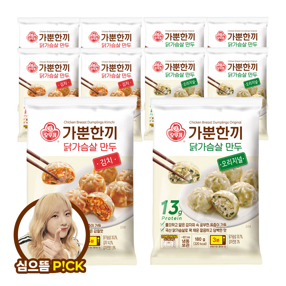 오뚜기 가뿐한끼 닭가슴살만두 오리지널 5개+닭가슴살만두 김치 5개 - 상품 이미지