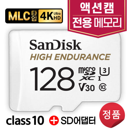 드리프트 고스트 X 액션캠전용 메모리 SD카드 4K 고사양 128GB
