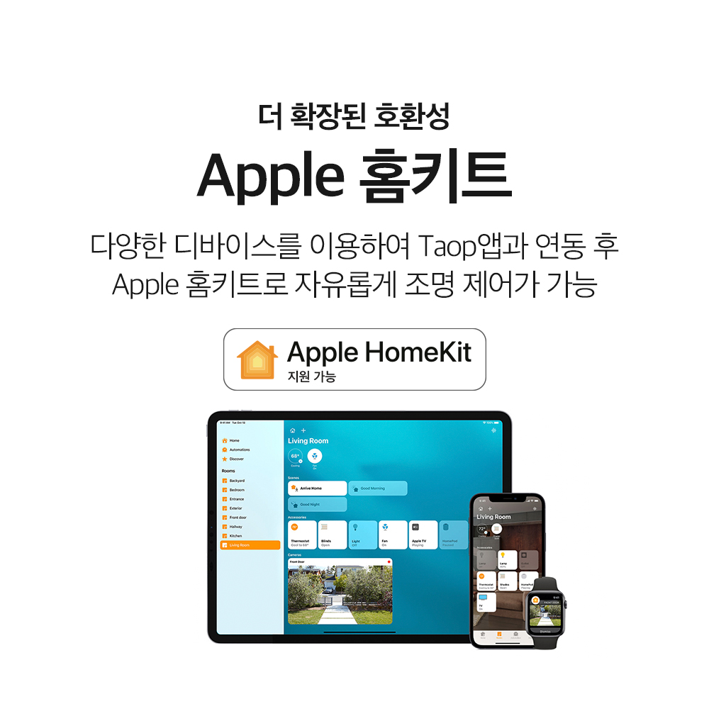 티피링크 Tapo L930-10 스마트 LED 원격제어 라이트 스트립 붙이는 줄조명 구글홈 애플 홈키트 Siri 1600만컬러 10m - 상세 이미지 5