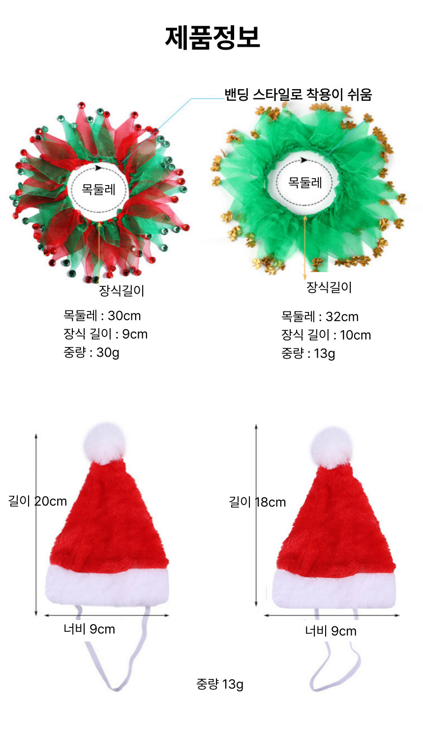 위드레오 강아지 크리스마스 케이프 모자 세트 요정스타일 애견겨울모자 - 상세 이미지 4