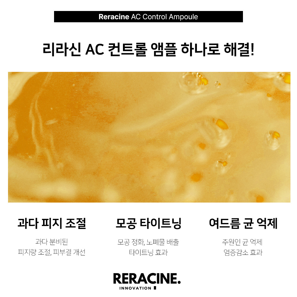 리라신 AC컨트롤 앰플 트러블 이미지 8
