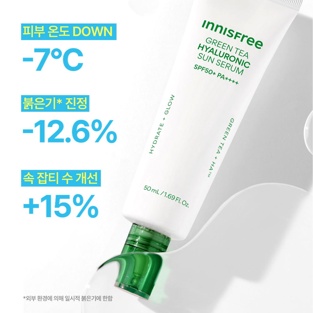 이니스프리 그린티 히알루론산 진정 수분 선세럼 SPF50+ PA++++ 50ml 2개입 세트 이미지 3