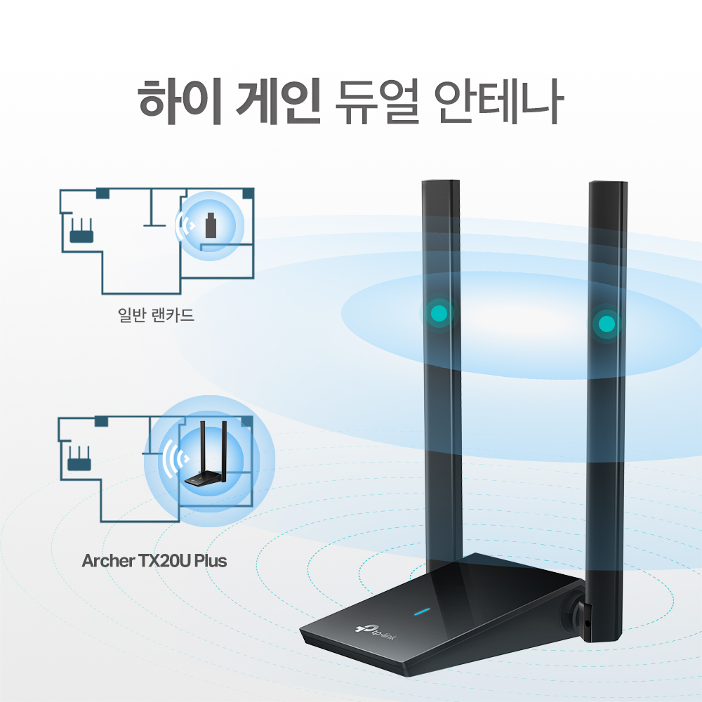 티피링크 AX1800 듀얼밴드 Wi-Fi 6 USB3.0 데스크탑 와이파이 무선랜카드 Archer TX20U Plus - 상세 이미지 5