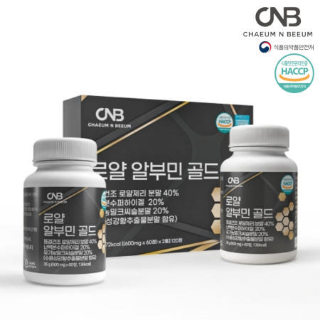 [CNB] 로얄 알부민 골드 600mg x 60정 x 2병/선물박스 2개월 (복수구매)
