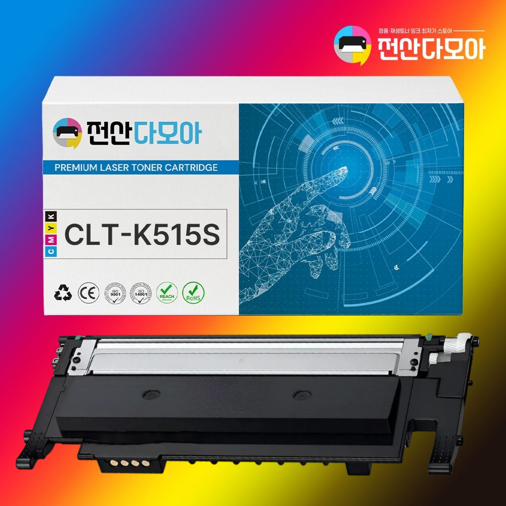 CLT-K515S CLTK515S 삼성 토너 K515S 재생 Y515S - 상품 이미지