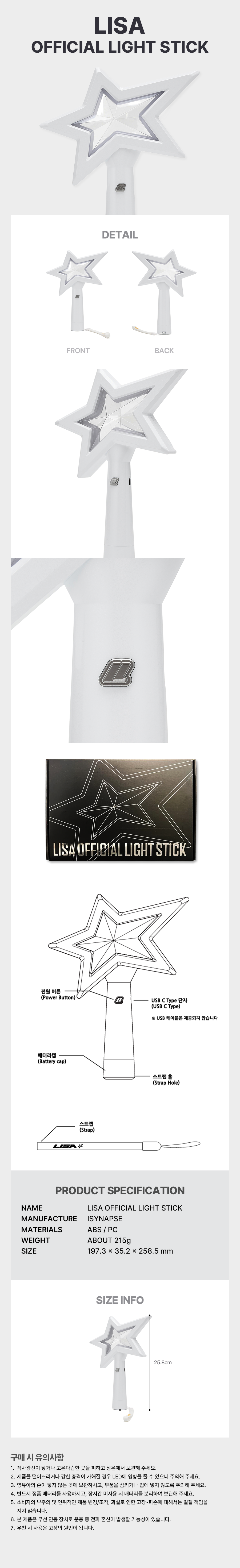 LISA Lightstick