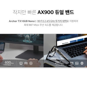 티피링크 AX900 블루투스 5.3 USB 듀얼밴드 와이파이 무선랜카드 ... 개봉기 | 실사용 후기 - 상품 이미지 4