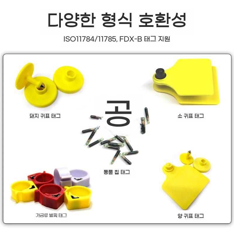 강아지 마이크로칩 리더기 반려 등록코드 스캐너 반려동물 인식 칩 바코드 태그 - 상세 이미지 4