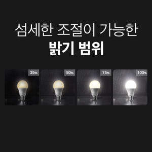 티피링크 Tapo L530E 스마트 멀티컬러 전구 LED 조명 E26소켓... 솔직 후기 | 실제 배치 사진 포함 - 상품 이미지 4