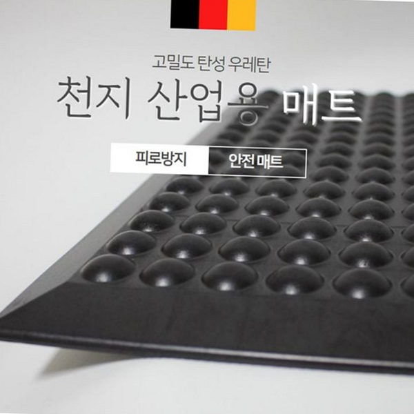 탄성 산업용 매트 작업 우레탄 매트 생산 라인 - 상품 이미지