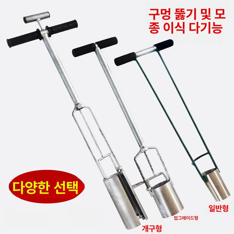 묘목 이식기 농업 토양추출기 식물 뚫기 이양기 천공기 멀칭 구멍 농기구 표준 4cm 내부 라이너 없음 - 상세 이미지 2