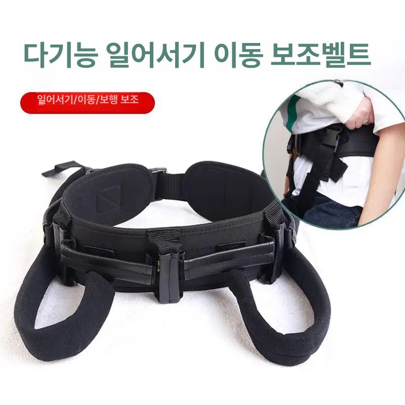 노인용 보행 보조 벨트 간병 이동 걸음 환자 부축 손잡이 허리띠 블랙 워킹 보호 벨트 S - 상세 이미지 2