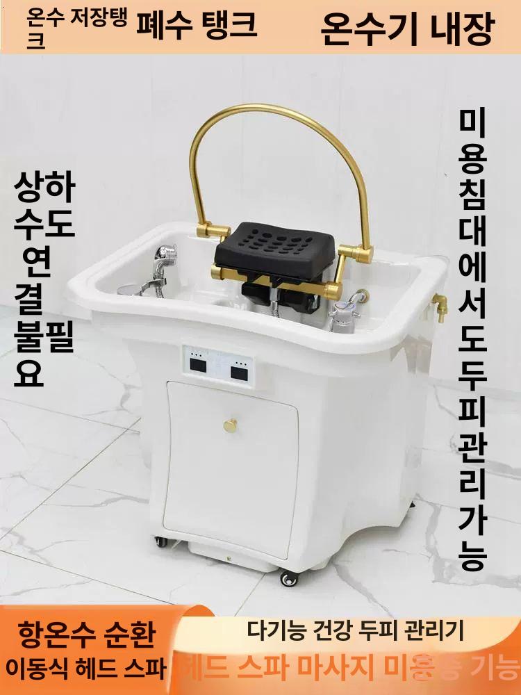 이동식 샴푸대 미용실 헤어샵 세면대 온수기 미용 가구 - 상세 이미지 4