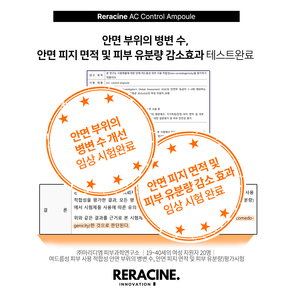 리라신 AC컨트롤 앰플 트러블 - 상세 이미지 4