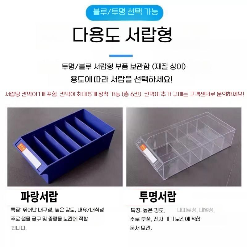 나사 정리함 공구 부품 보관함 서랍형 수납함 75 투명 파란색(문/빔 없음) 배송란에 기재 - 상세 이미지 3