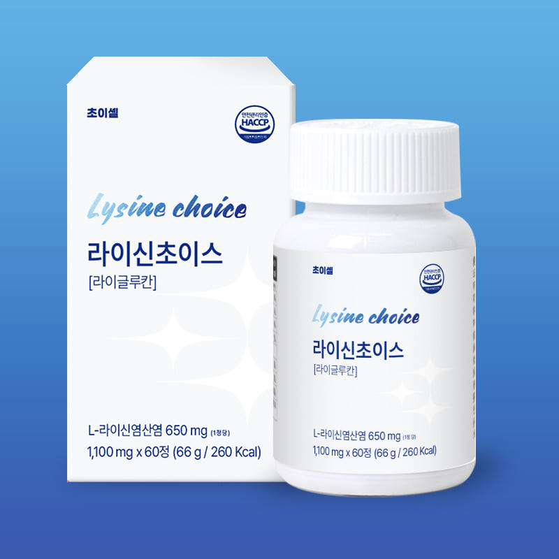 라이신 초이스 베타글루칸 엘리신 라이글루칸 L LYSINE 가격 추이 메디초이 라이신 초이스 베타글루칸 엘리신 라이글루칸 L LYSINE - 최저가 36,900원