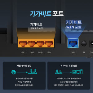 티피링크 AX5400 Archer AX72 Wi-Fi 6 기가 와이파이 ... 개봉기 | 실사용 후기 - 상품 이미지 3