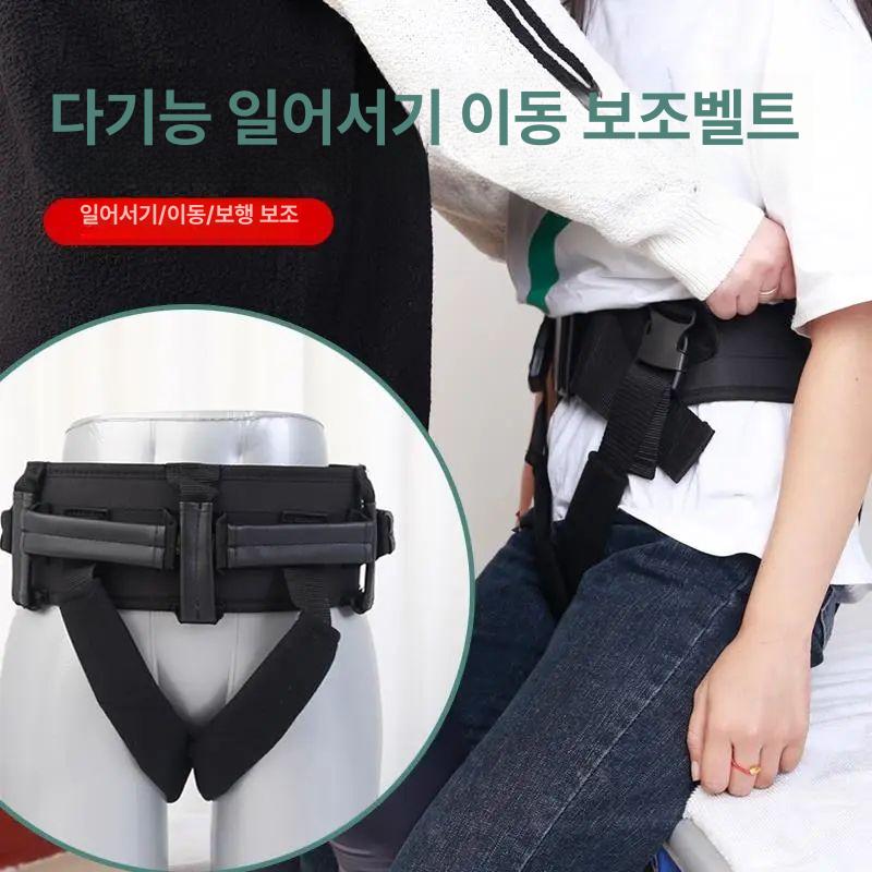 노인용 보행 보조 벨트 간병 이동 걸음 환자 부축 손잡이 허리띠 블랙 워킹 보호 벨트 S - 상세 이미지 3