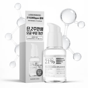 살림백서 제로 나이아신아마이드 21% 세럼 30ml 비타민B3 모공세럼 ... 솔직 후기 | 피부 타입별 분석 - 상품 이미지 3