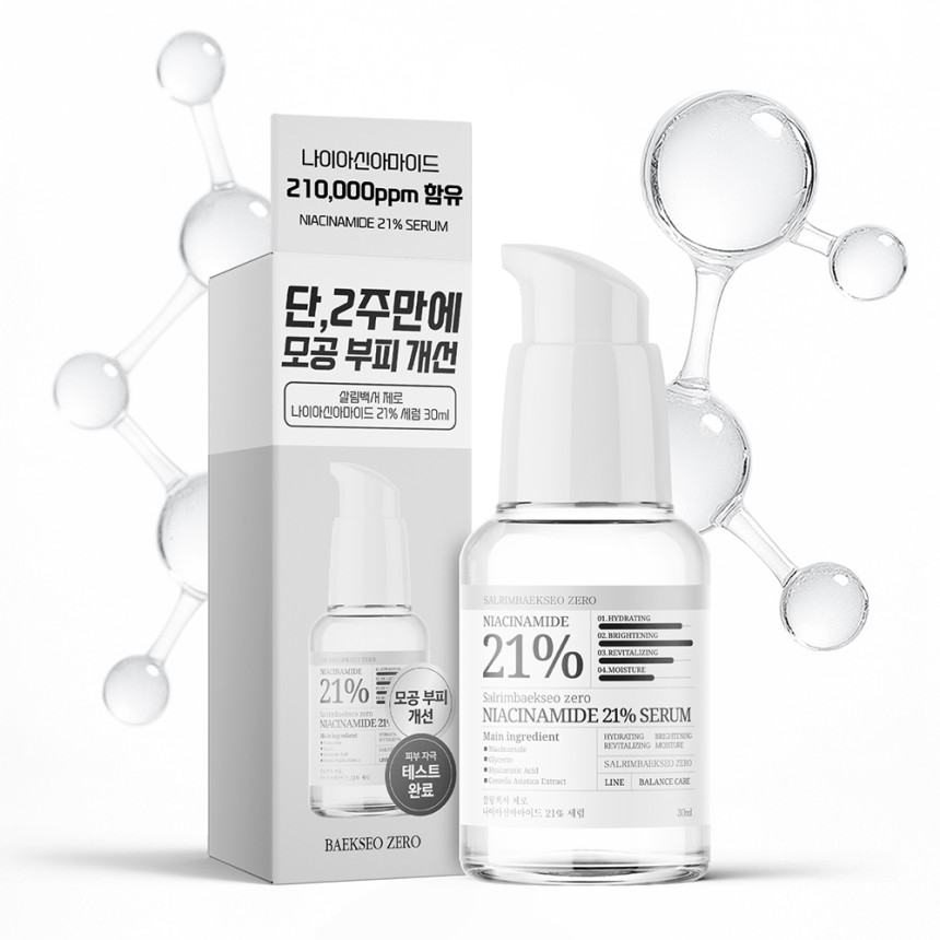 살림백서 제로 나이아신아마이드 21% 세럼 30ml 비타민B3 모공세럼 화이트닝 잡티 사진 1