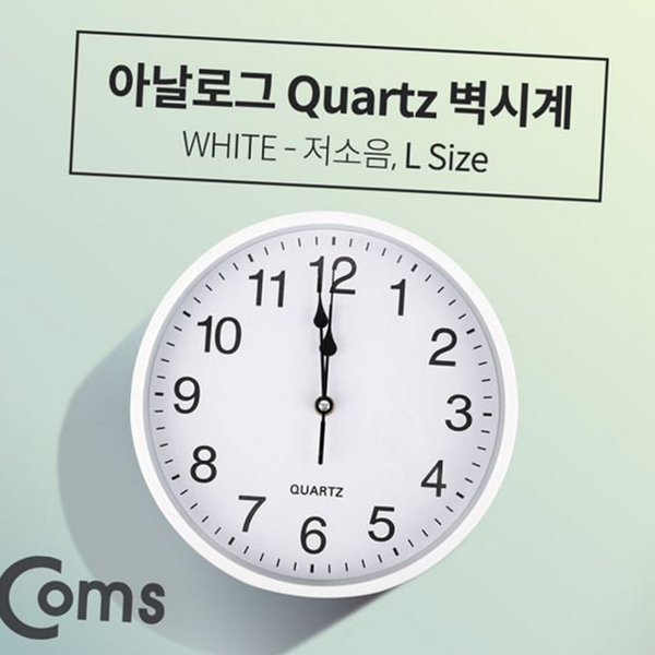 인테리어 저소음 벽 시계 아날로그 쿼츠 벽 시계 무소음 거실 - 상품 이미지