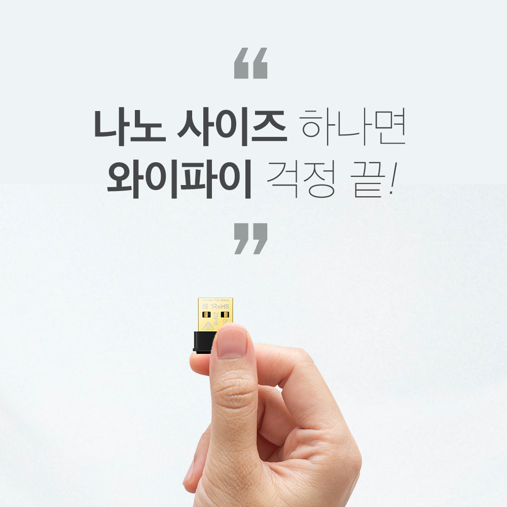 티피링크 AC1300 듀얼밴드 와이파이 무선랜카드 Archer T3U Nano - 상세 이미지 3