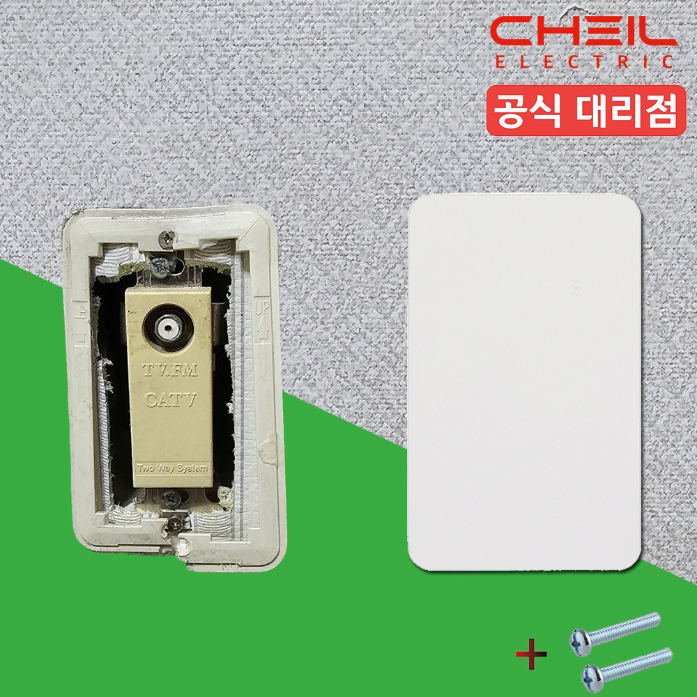 제일 디아트 맹커버 벽콘센트 가리개 스위치 맹플레이트 1개용