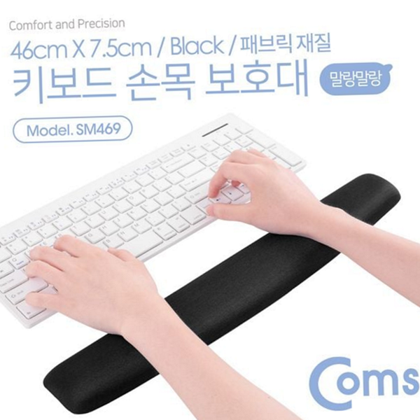 게이밍 키보드 손목 보호대 메모리 키보드 팜레스트 사무실 컴퓨터 - 상품 이미지