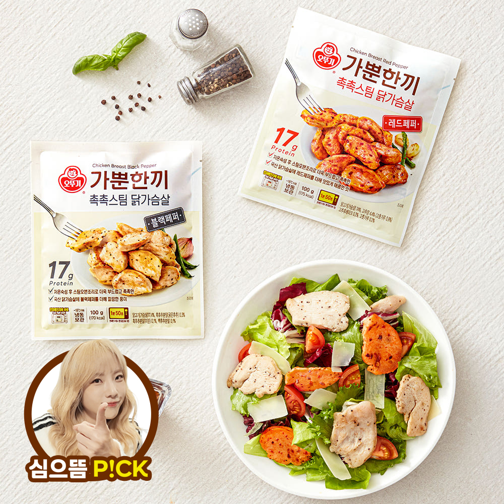 [10+10] 오뚜기 가뿐한끼 촉촉스팀 닭가슴살 블랙페퍼/레드페퍼/고기만두/김치만두/핫도그 10개+10개 - 상품 이미지