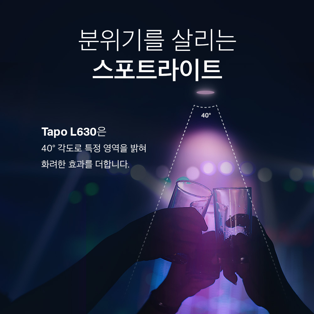 티피링크 Tapo L630 스마트 멀티컬러 조광 LED 조명 GU10소켓 4W, 전구색, 1개 이미지 2