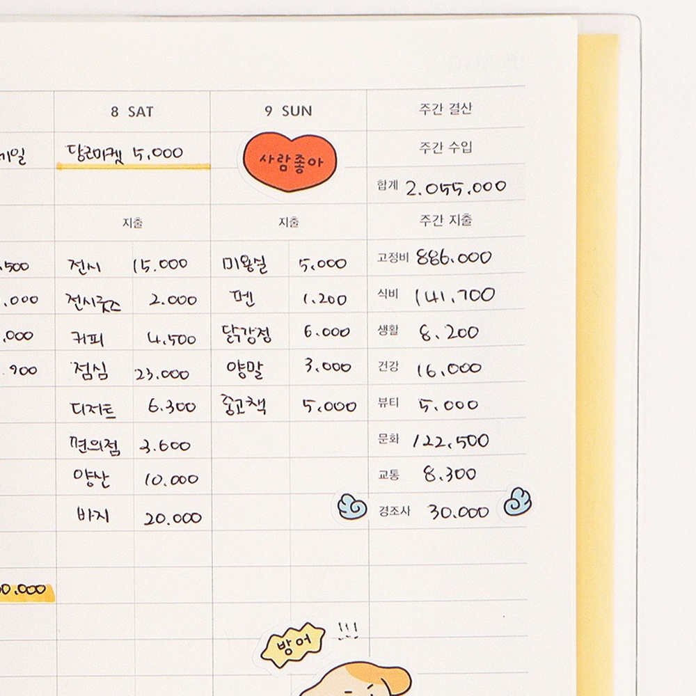 2026 가계부 다이어리 2026년 캐시북 26년 날짜형 가계부 PVC커버 - 상세 이미지 5