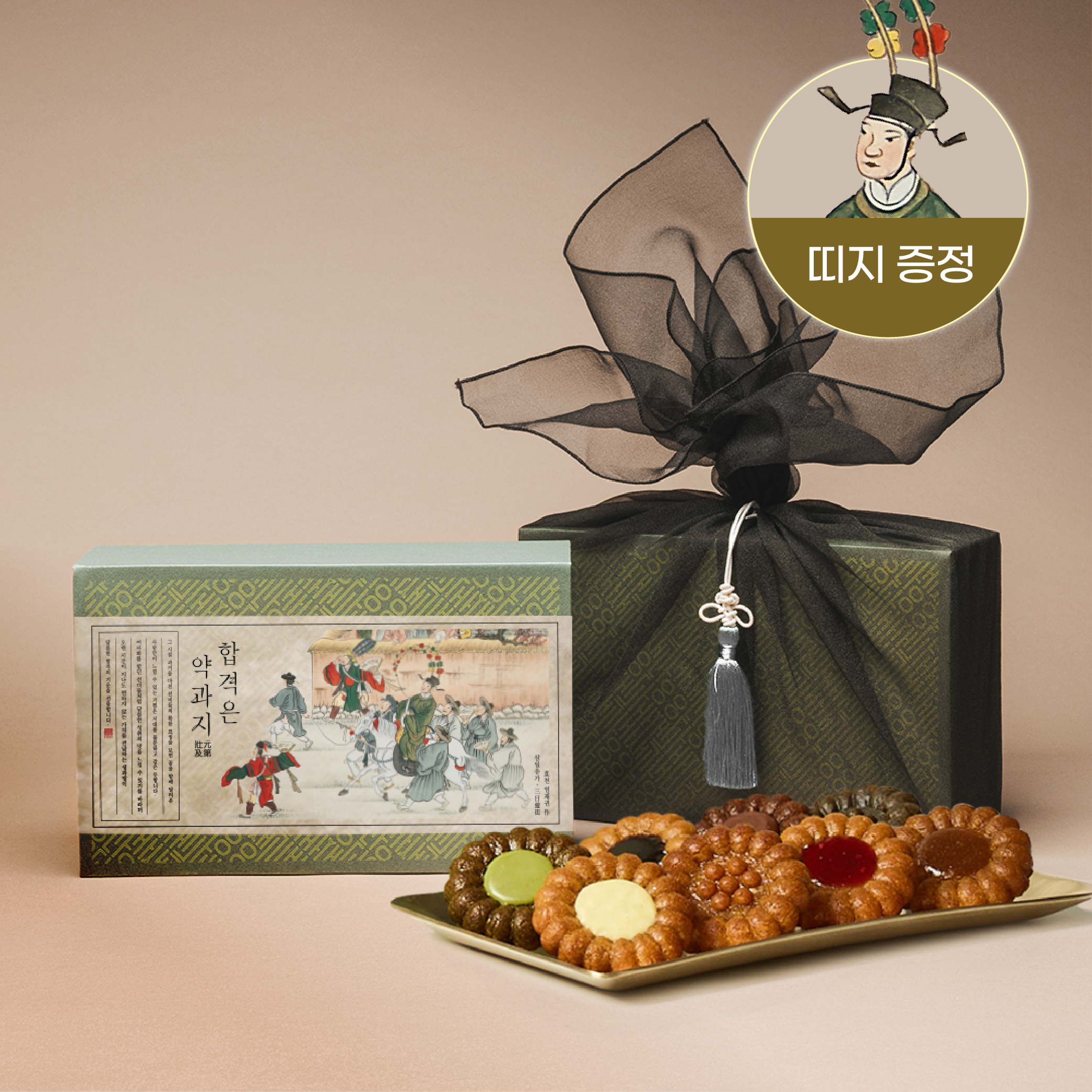 생과방 수제약과 선물세트 8개입(8종x1개) 한과 전통간식 - 메인 이미지