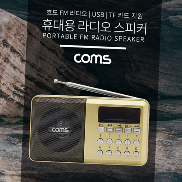 다용도 휴대용 라디오 스피커 아웃도어 mp3 라디오 스피커 충전식 미니 - 상품 이미지
