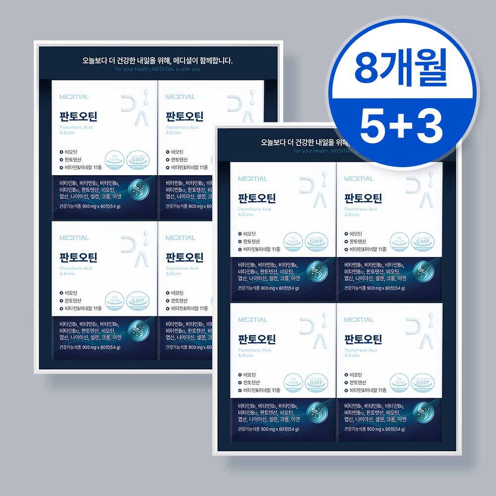 메디셜 판토오틴 스피루리나 비타민B7 셀렌 두타 검은콩 비오틴영양제 60정, 8개 - 상품 이미지