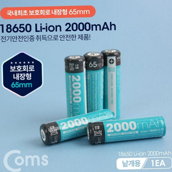충전식 18650 리튬 이온 배터리 보호형 18650 보호 회로 배터리 - 상품 이미지
