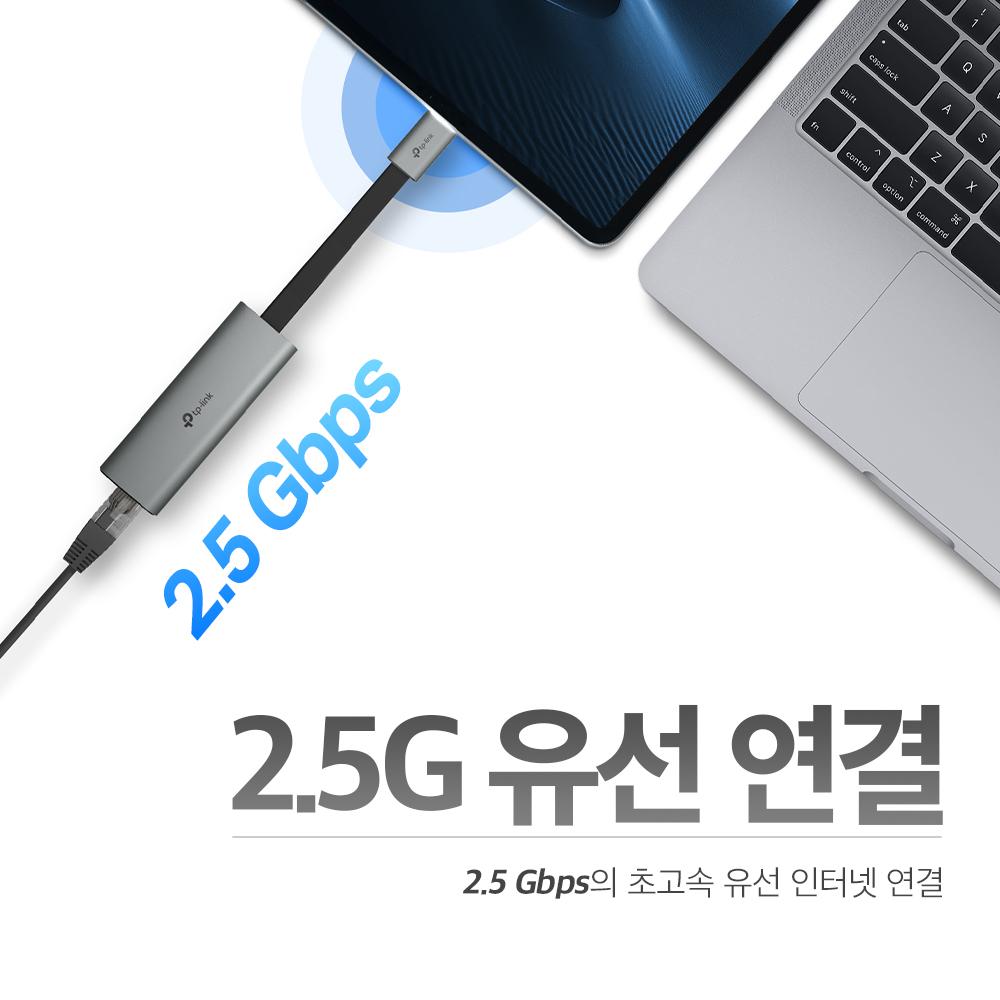 티피링크 UE302C 2.5Gbps 이더넷포트 USB-C 기가비트 랜선 어댑터 이미지 6