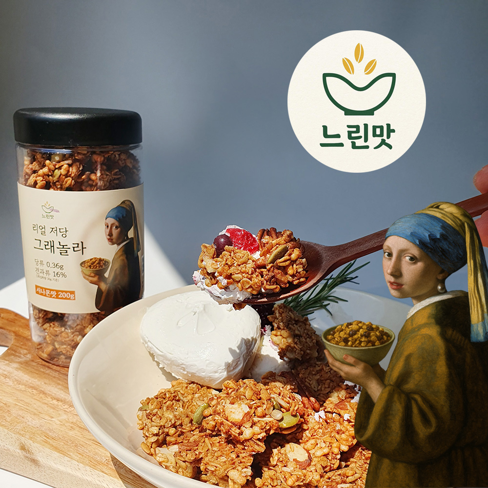 느린맛 저당그래놀라 그릭요거트토핑 밀가루없는과자 당뇨과자 시나몬맛, 200g, 1개 - 상품 이미지