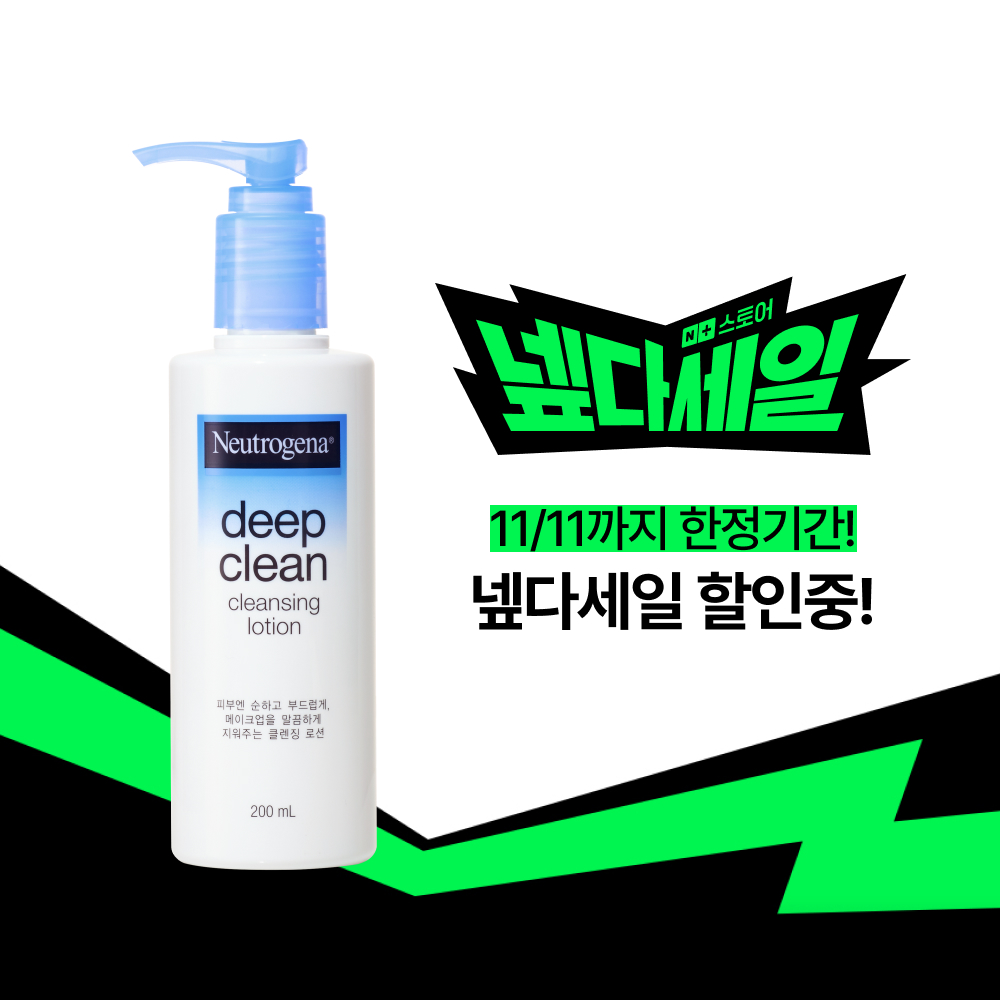 뉴트로지나 딥클린 클렌징밀크 로션 200ml, 2개 - 상세 이미지 2
