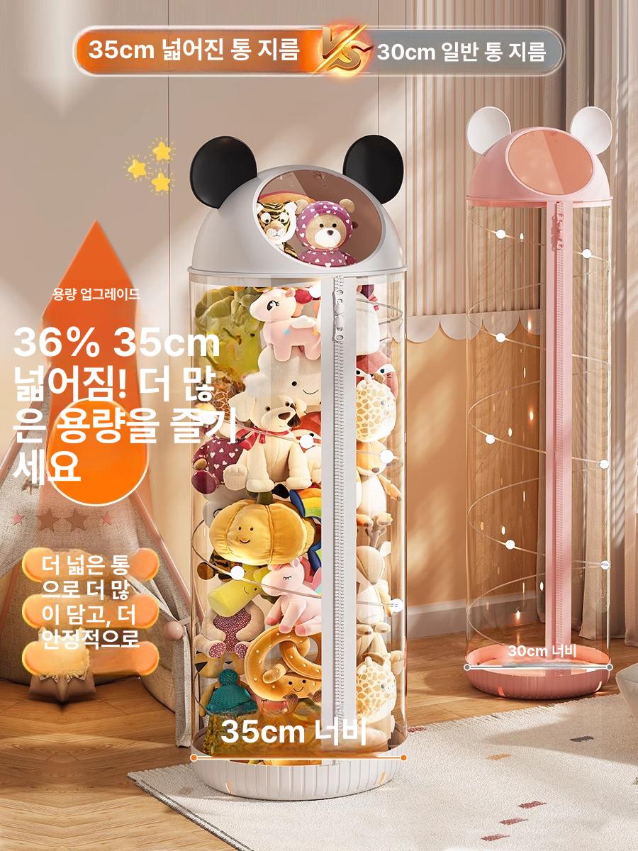 인형보관함 장난감 원통 대형 수납함 정리함 28. 30cm 표준 112cm 크림핑크 - 상세 이미지 4