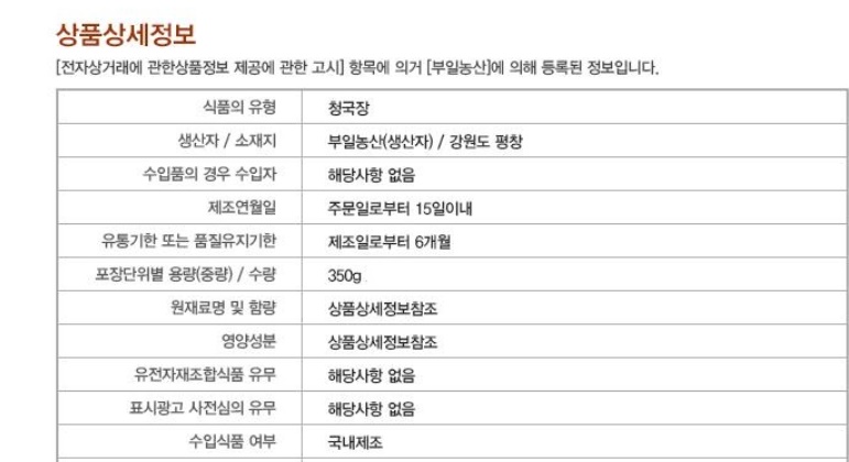 쥐눈이콩 나또 낫또 가루 350g 이미지 8