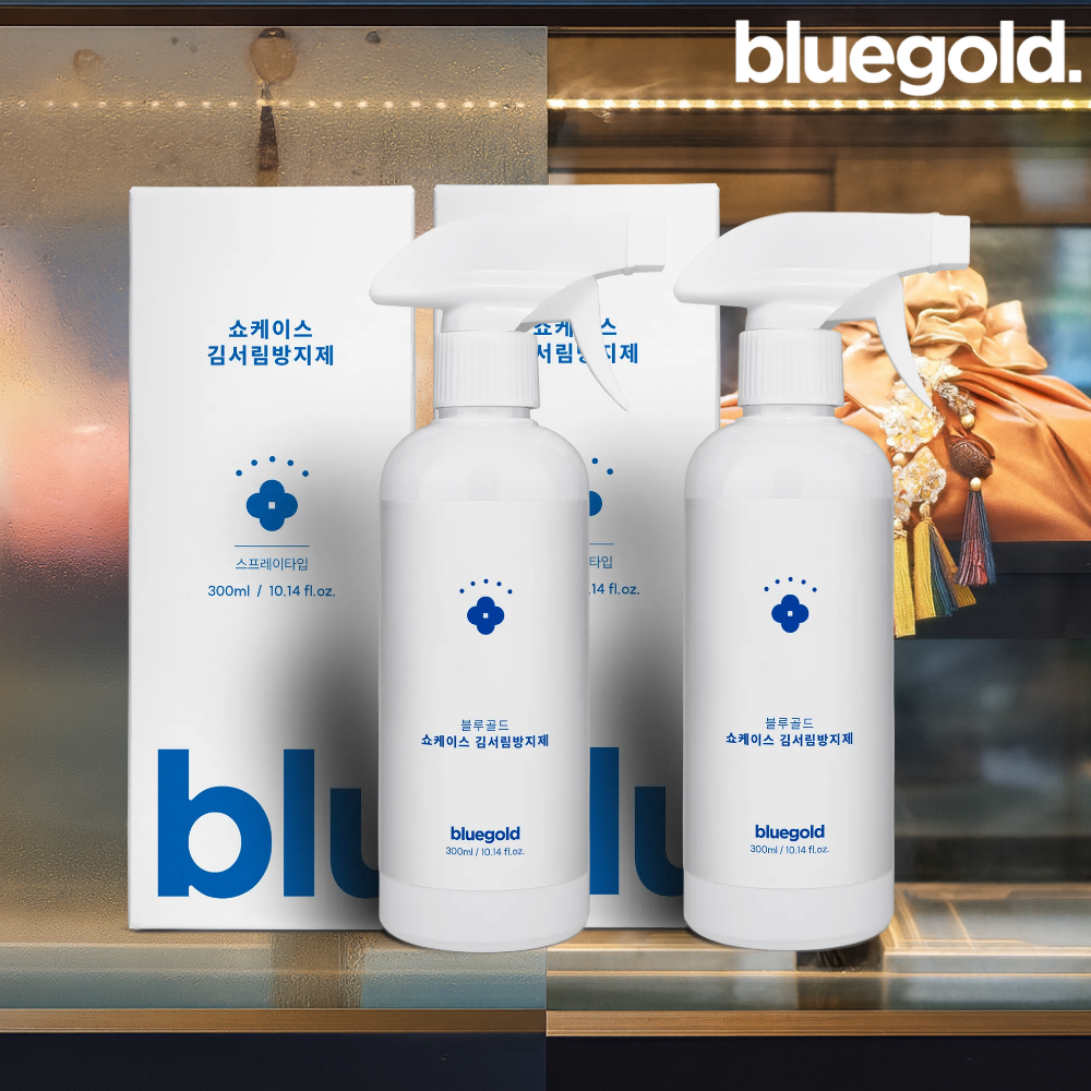 블루골드 쇼케이스 김서림방지제 300ml 2개입 카페 정육점 꽃집 유리 곰팡이 방지 - 상품 이미지