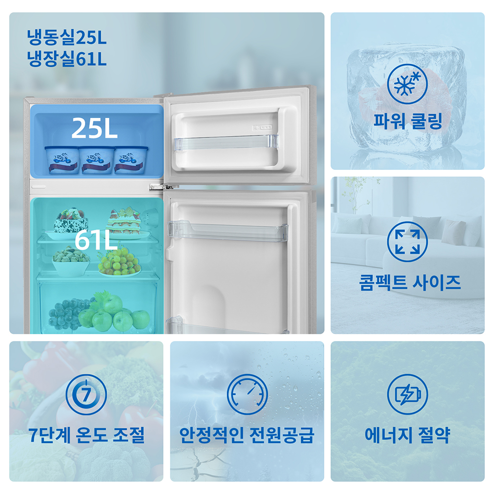 창홍 소형 미니 냉장고 2도어 원룸 가정용 실버 86L