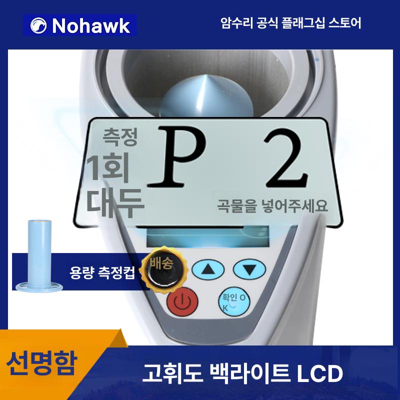 곡물 수분 측정기 음식 보리 분말 쌀 건조 벼 수분계 - 상세 이미지 4