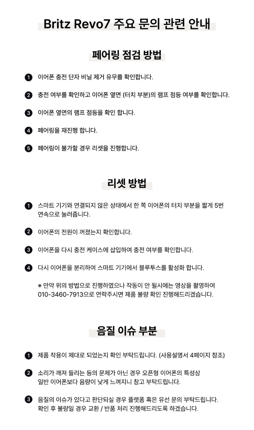 브리츠 BZ-Revo7 클립 조절형 오픈타입 블루투스 귀걸이형 이어폰 런닝 헬스 야외운동용 판매처 상세 정보 이미지 4